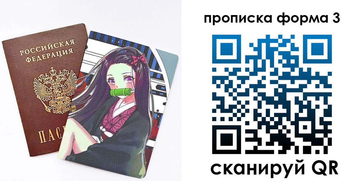 прописка для военкомата в Астрахани