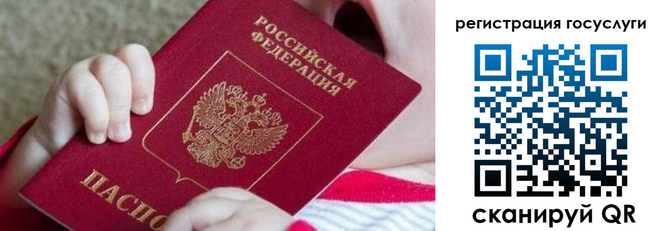 регистрация для школы в Астрахани