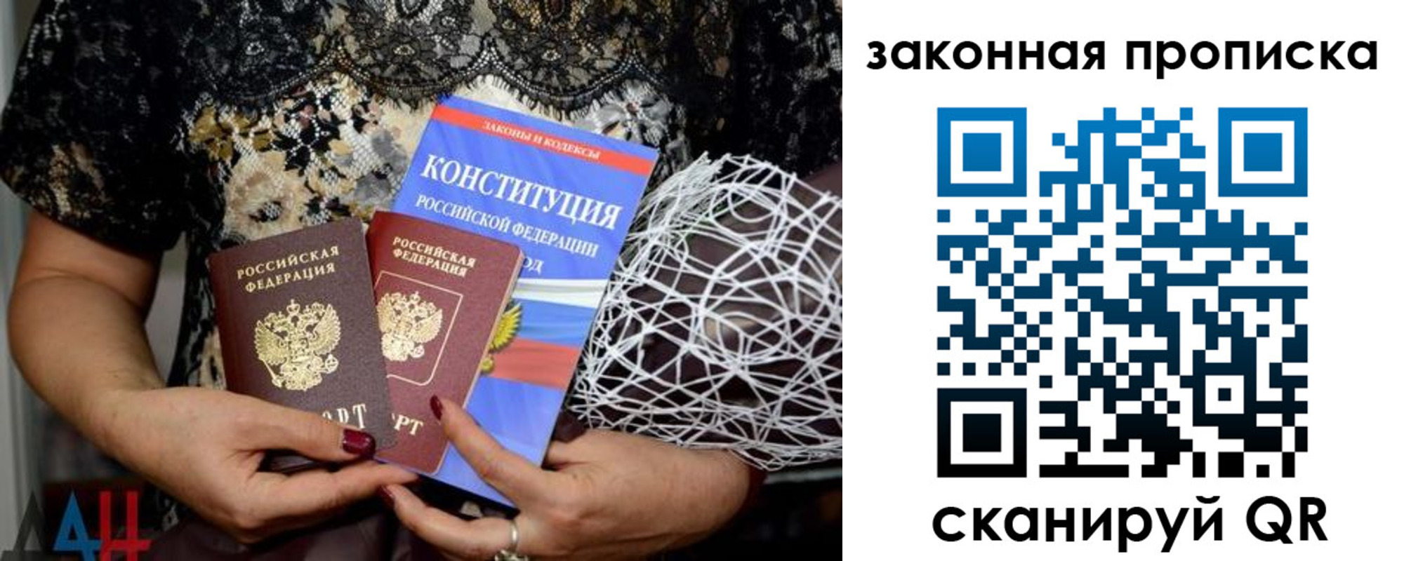 где прописаться в Астрахани