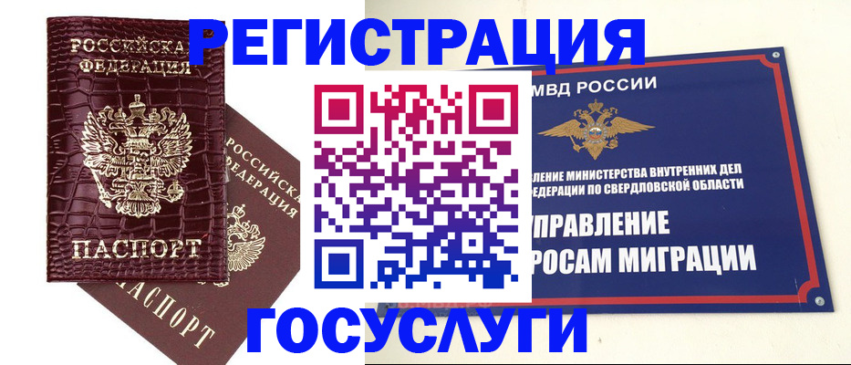 купить прописку в Астрахани