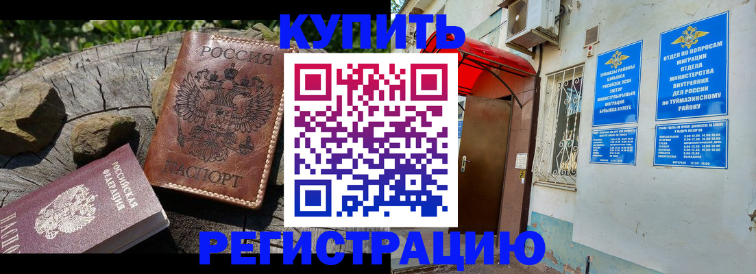 где прописаться в Астрахани