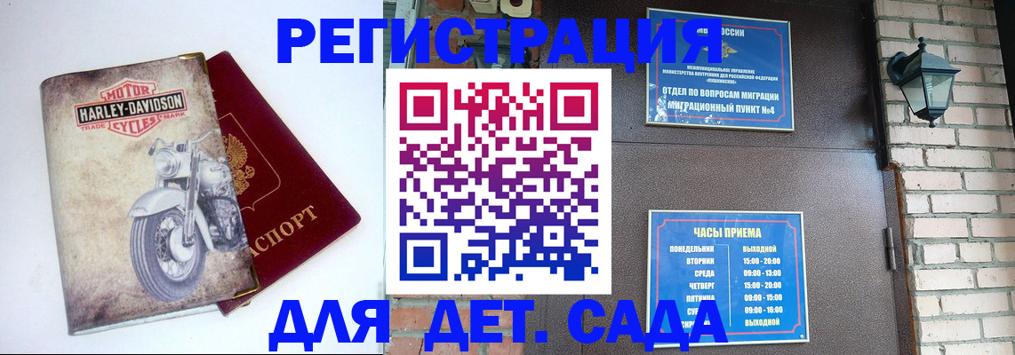 временная регистрация в Астрахани