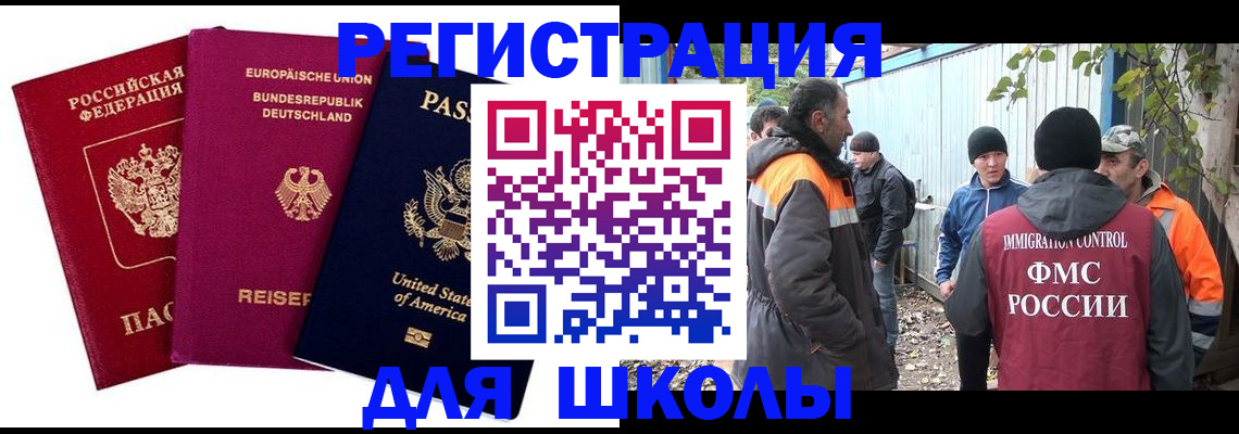 прописка паспорт в Астрахани