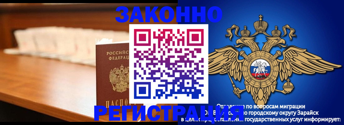 временная регистрация надежно в Астрахани